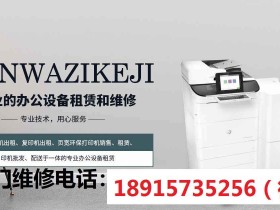 昆山租赁打印机公司 哪里复印机租赁