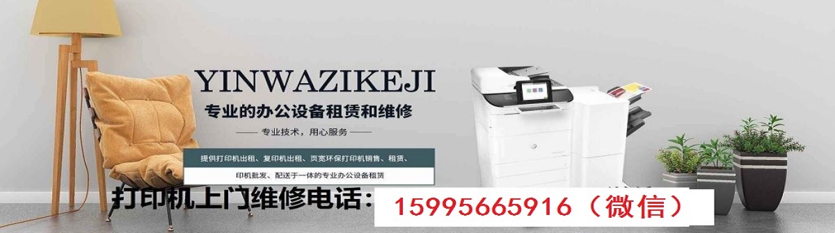 昆山打印机维修